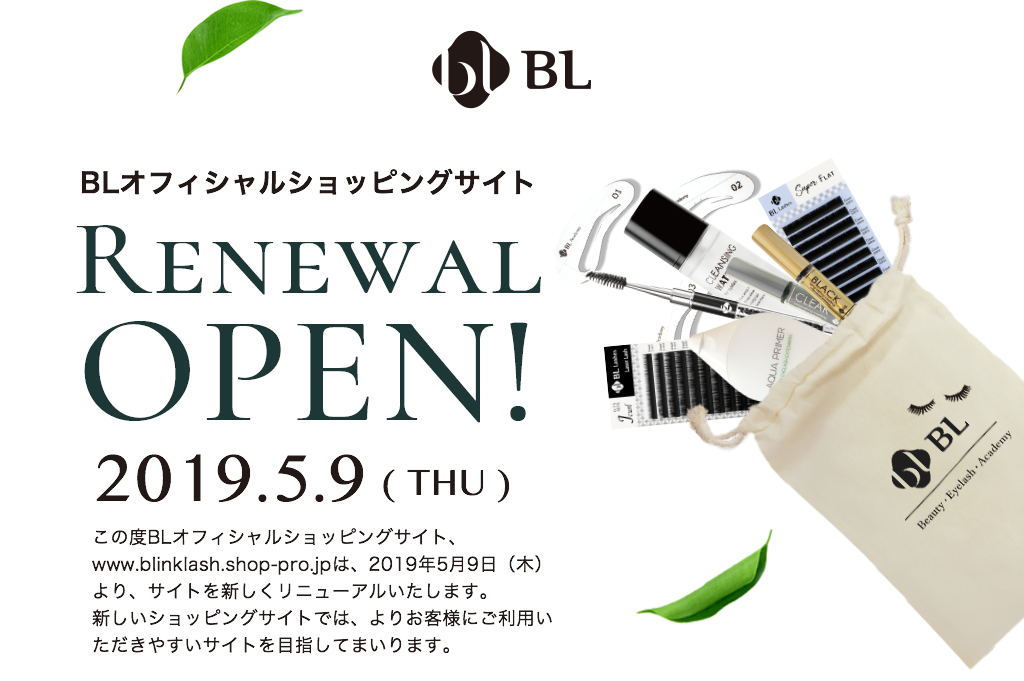 BLオフィシャルショッピングサイト リニューアルオープン!