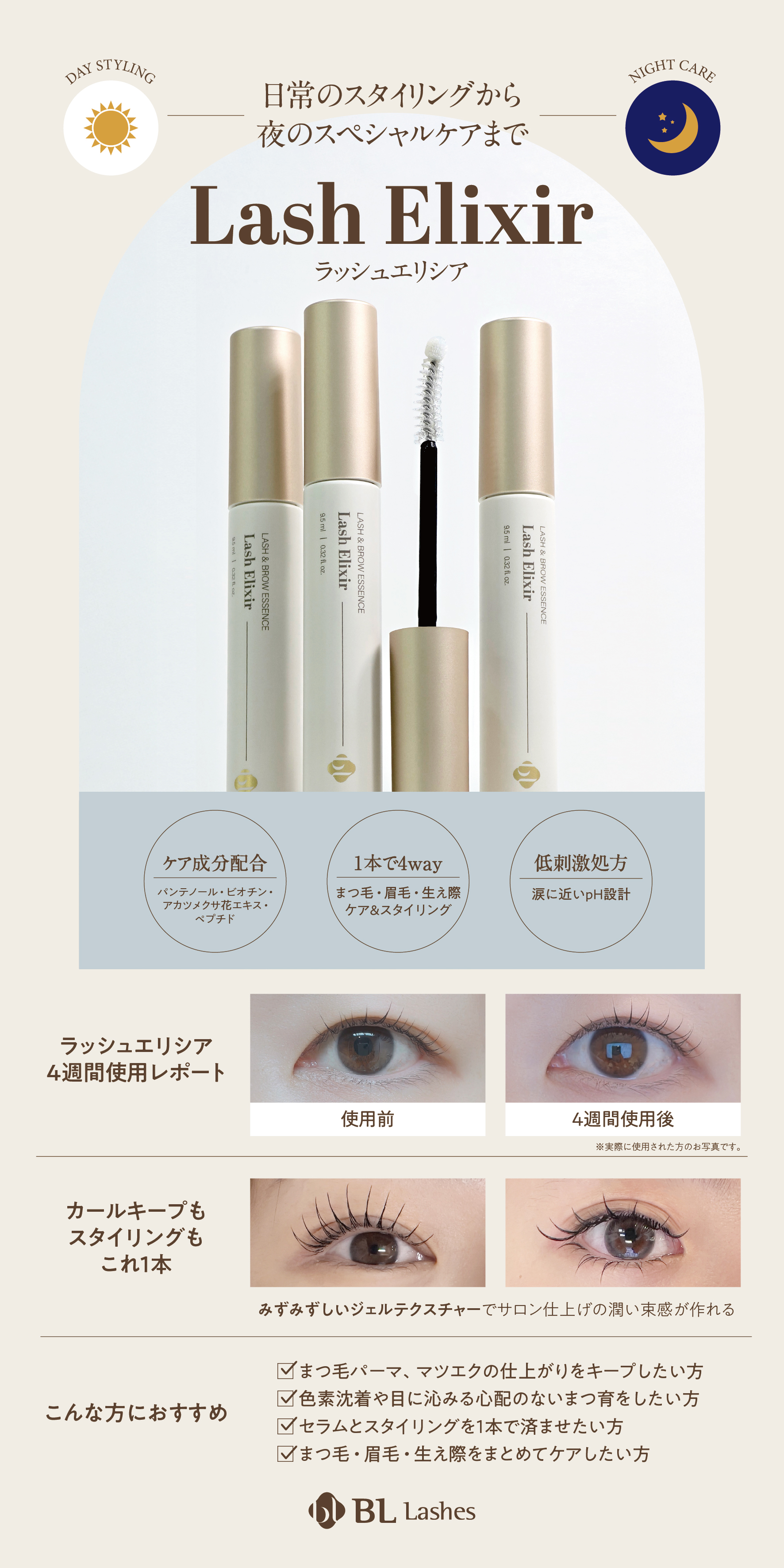 BL Lashes / ラッシュエリシア