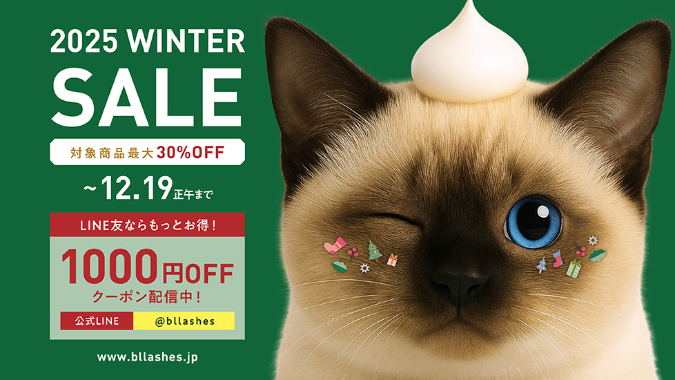 2025 WINTER SALE 対象商品が最大30％OFF 12月19日正午まで 