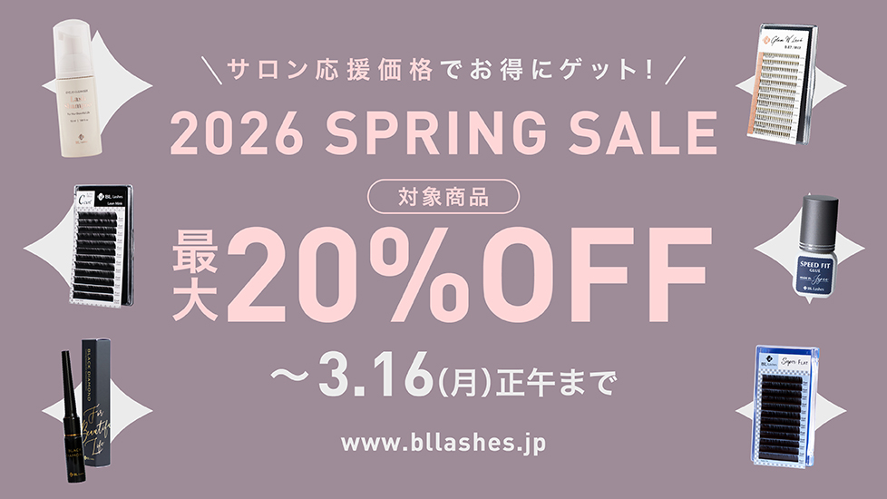 2026 SPRING SALE 対象商品が最大20％OFF 3月16日正午まで