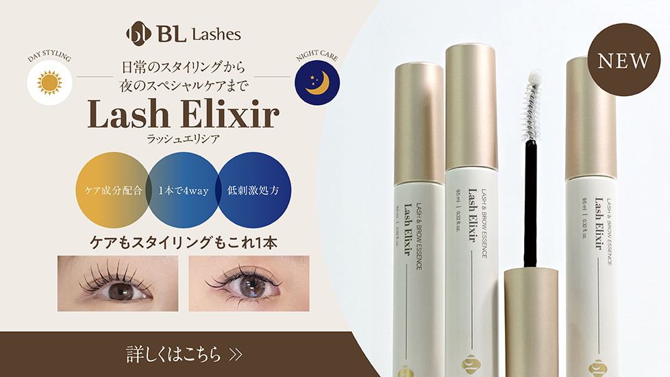 ラッシュエリシア Lash Elixir